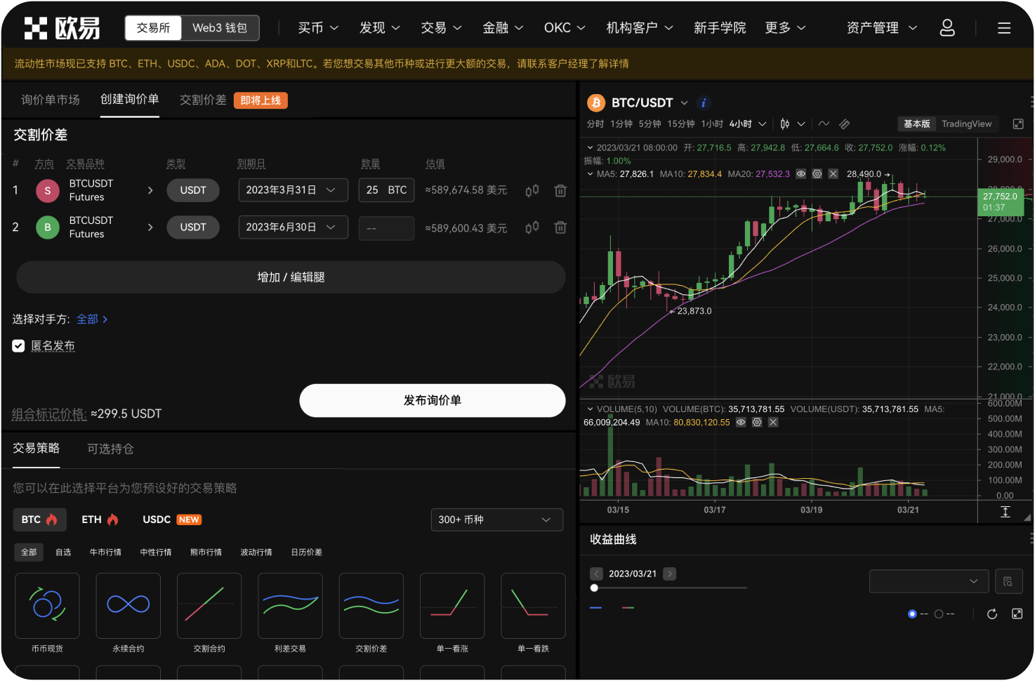 ZB.com的期货交易特点是什么